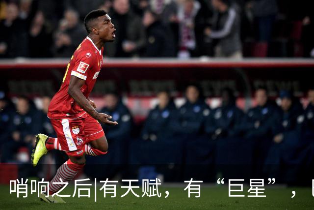 哨响之后|有天赋，有“巨星”，巴西逆转日本是实力使然！