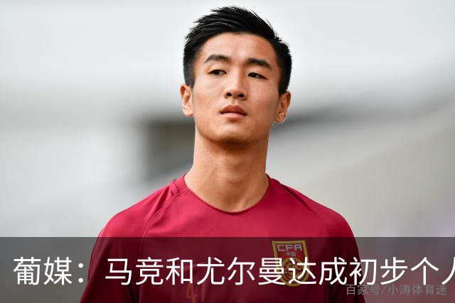 葡媒：马竞和尤尔曼达成初步个人协议，但仍未和葡体开启直接谈判